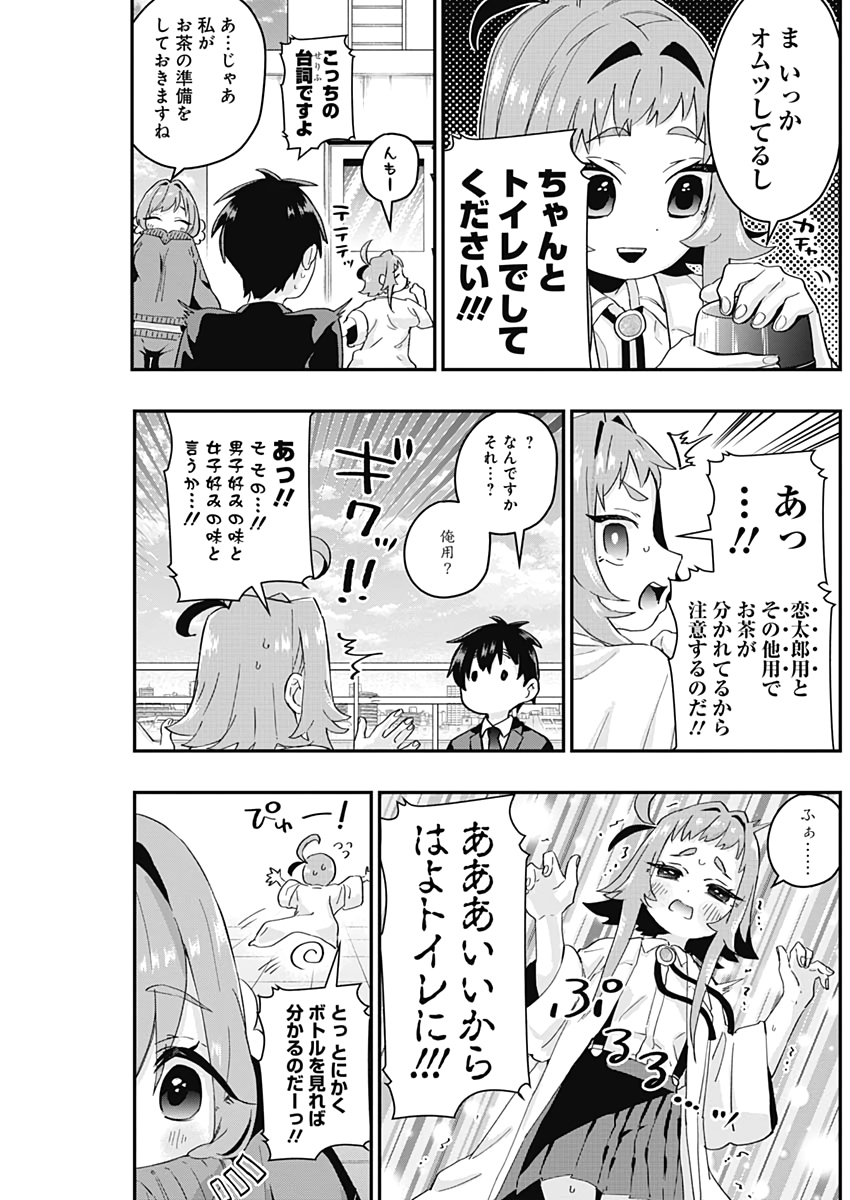 君のことが大大大大大好きな100人の彼女 Chap 11 - Next Chap 12