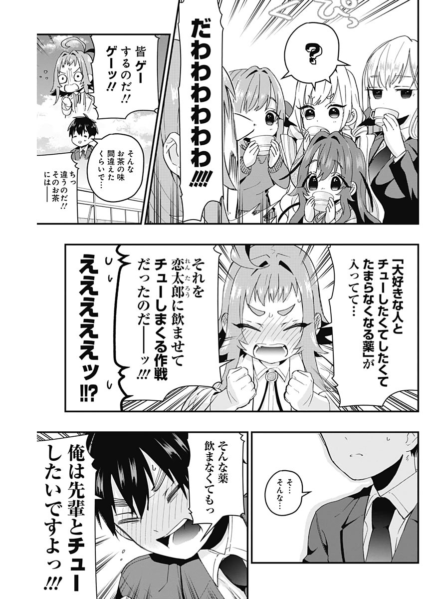 君のことが大大大大大好きな100人の彼女 Chap 11 - Next Chap 12