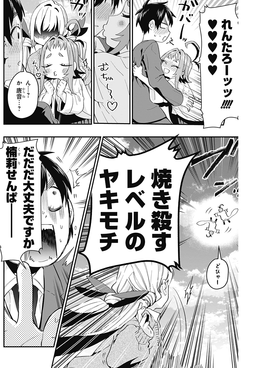 君のことが大大大大大好きな100人の彼女 Chap 11 - Next Chap 12