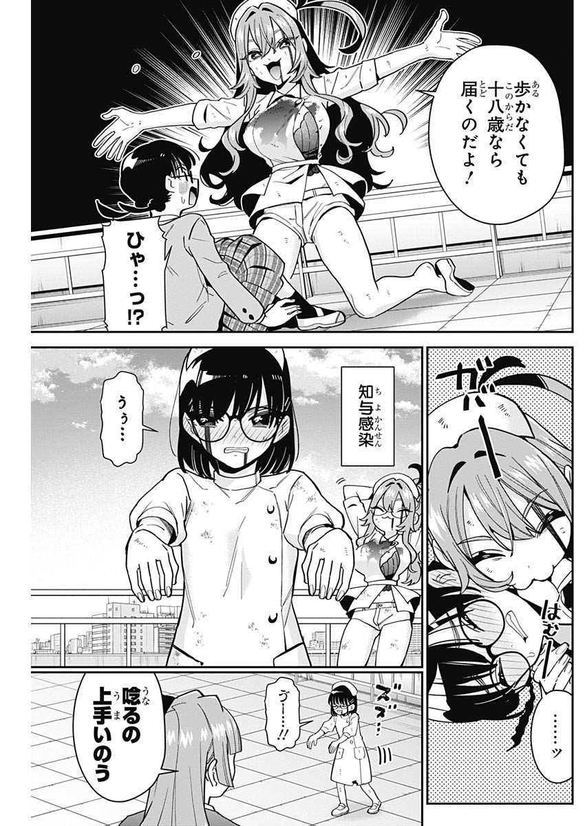 君のことが大大大大大好きな100人の彼女 Chap 116 - Next Chap 117