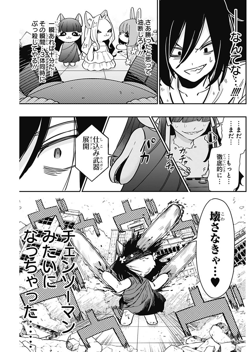君のことが大大大大大好きな100人の彼女 Chap 121 - Next Chap 122