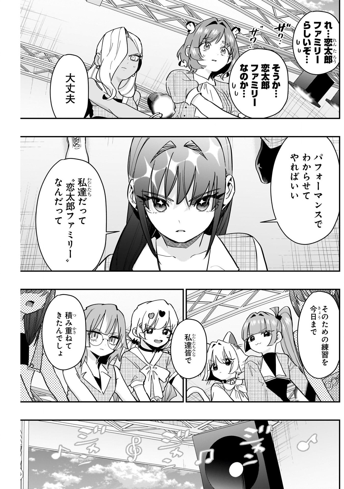君のことが大大大大大好きな100人の彼女 Chap 154 - Next Chap 155