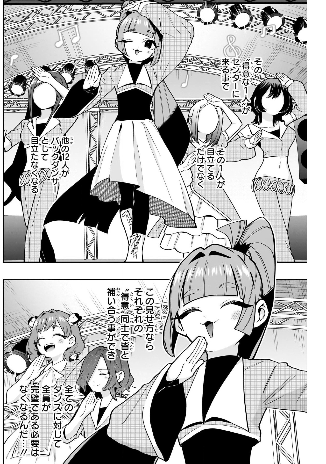 君のことが大大大大大好きな100人の彼女 Chap 154 - Next Chap 155