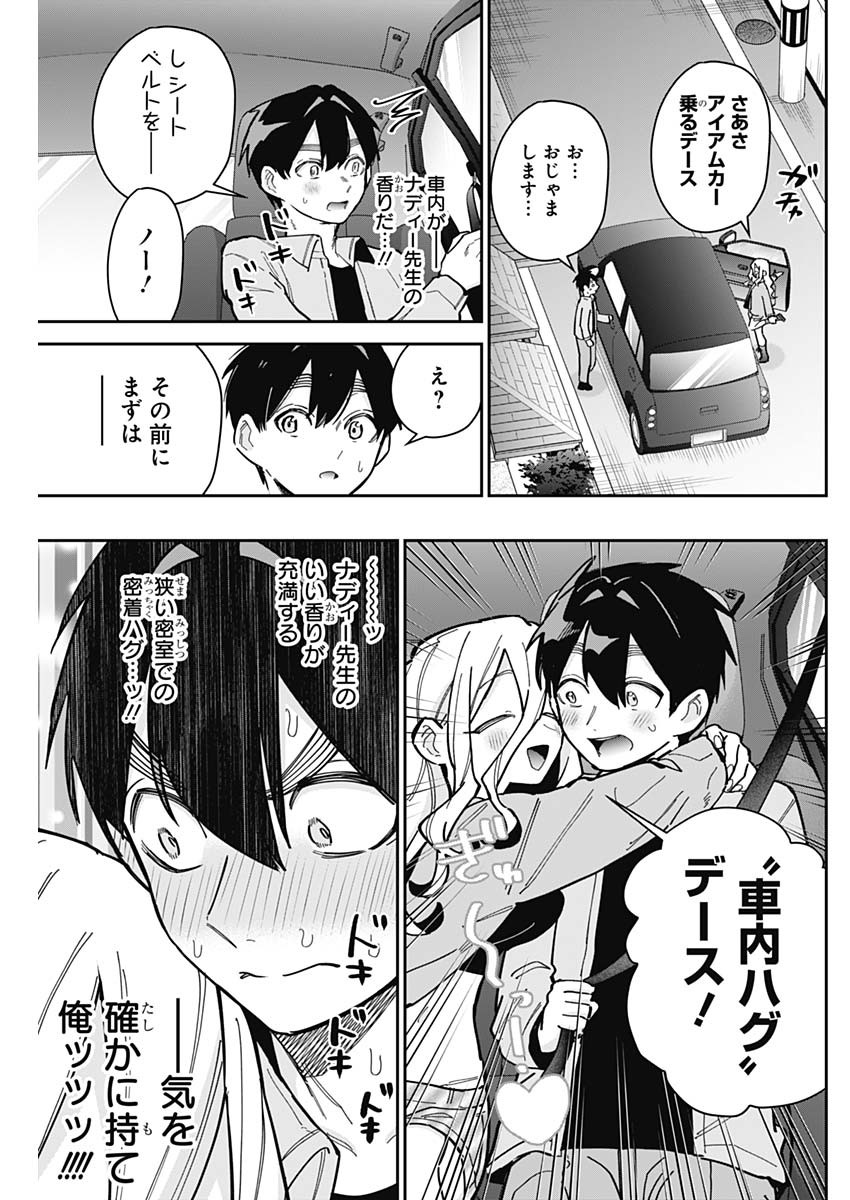 君のことが大大大大大好きな100人の彼女 Chap 156 - Next Chap 157