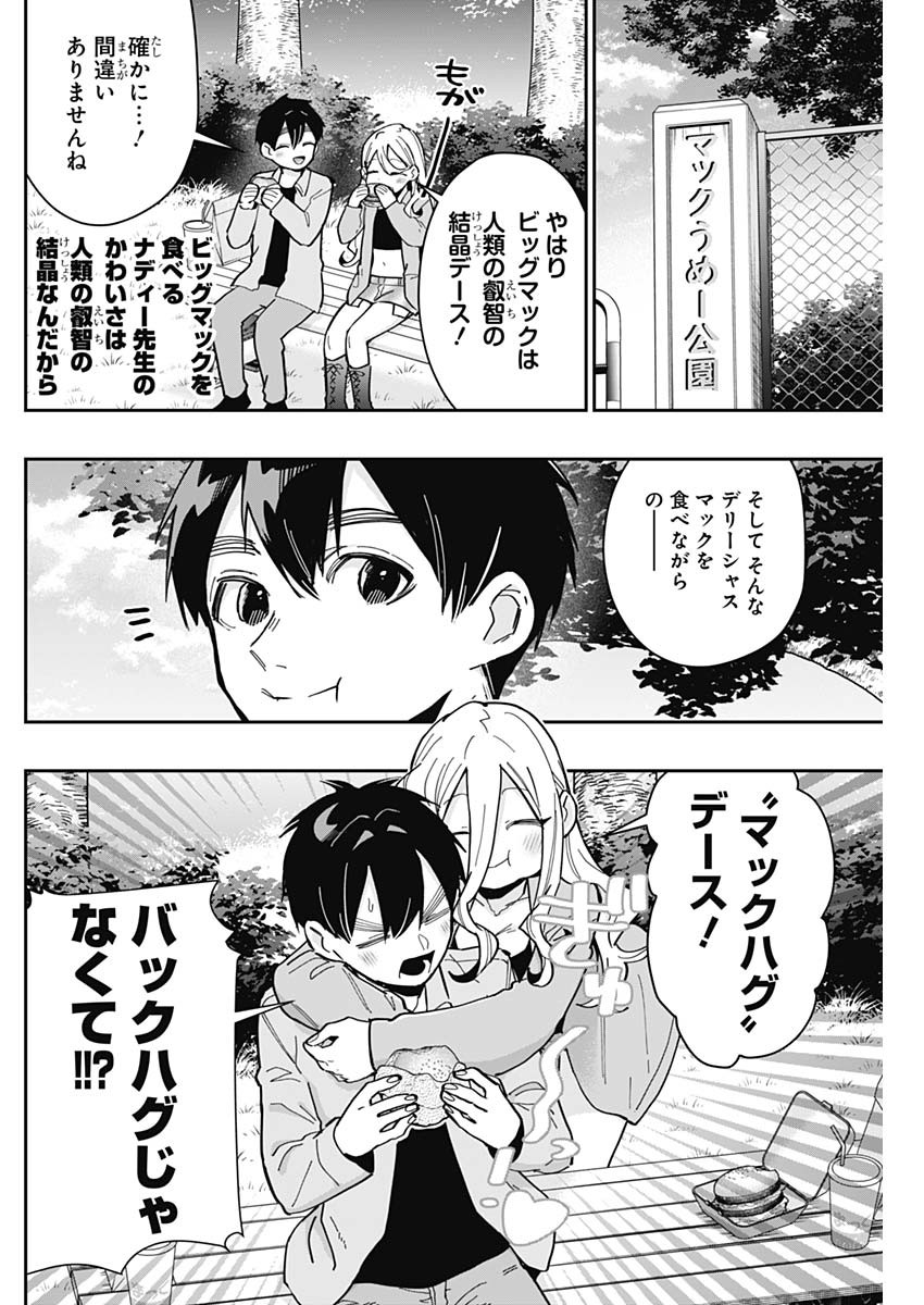 君のことが大大大大大好きな100人の彼女 Chap 156 - Next Chap 157
