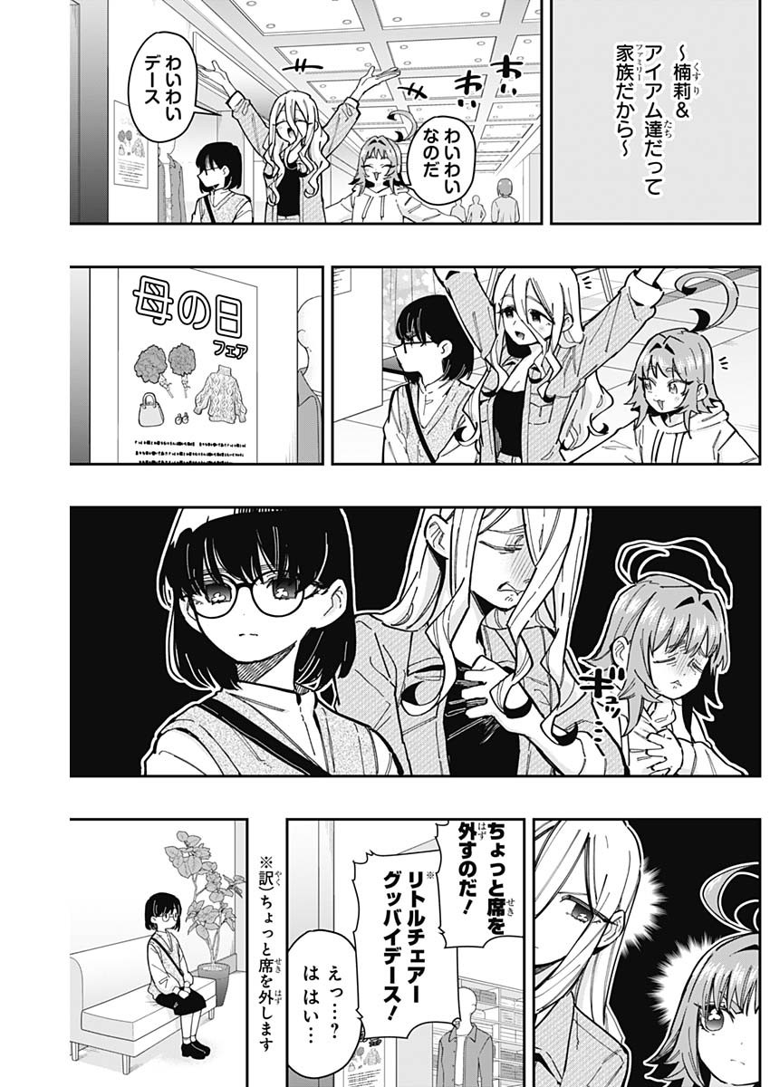 君のことが大大大大大好きな100人の彼女 Chap 157 - Next Chap 158