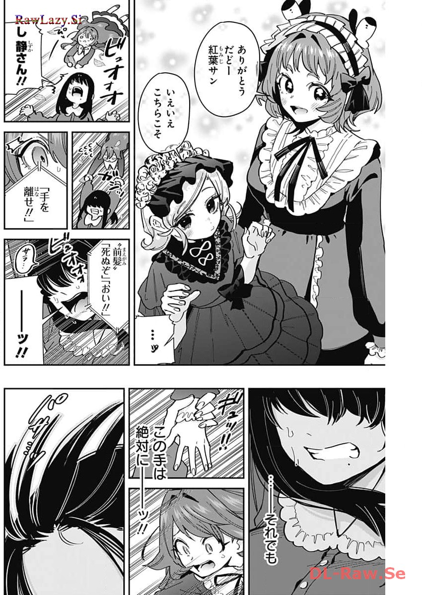 君のことが大大大大大好きな100人の彼女 Chap 163 - Next Chap 164
