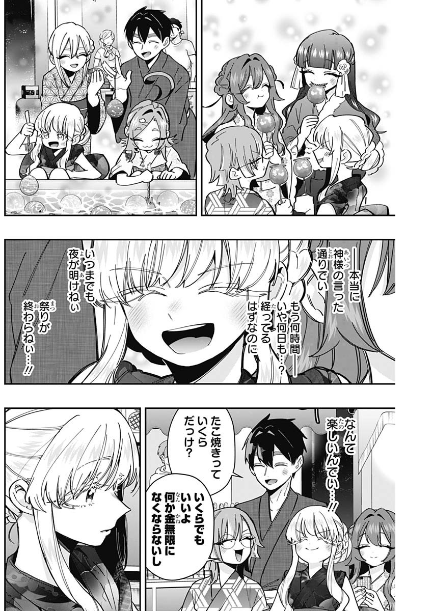 君のことが大大大大大好きな100人の彼女 Chap 164 - Next Chap 165