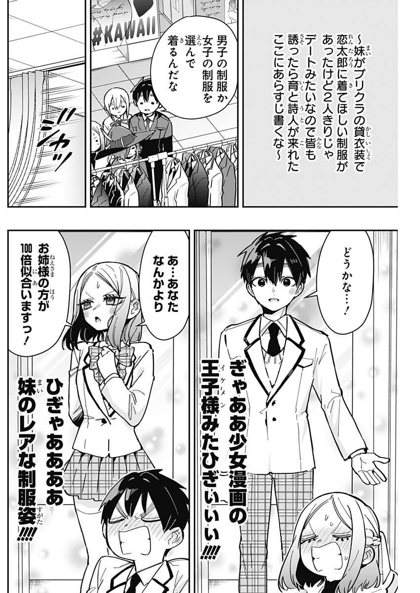 君のことが大大大大大好きな100人の彼女 Chap 165 - Next Chap 166