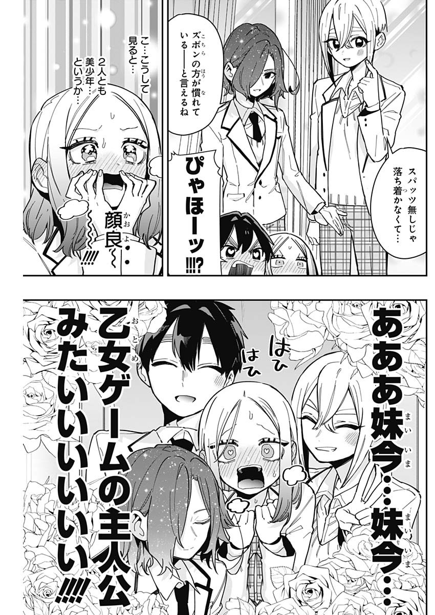 君のことが大大大大大好きな100人の彼女 Chap 165 - Next Chap 166