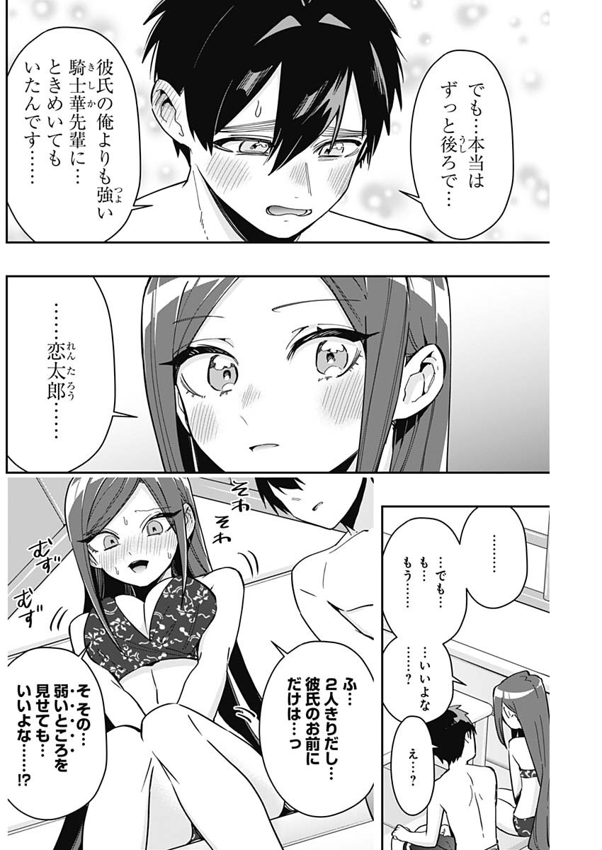 君のことが大大大大大好きな100人の彼女 Chap 166 - Next Chap 167