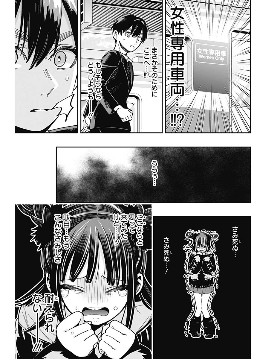 君のことが大大大大大好きな100人の彼女 Chap 169 - Next Chap 170