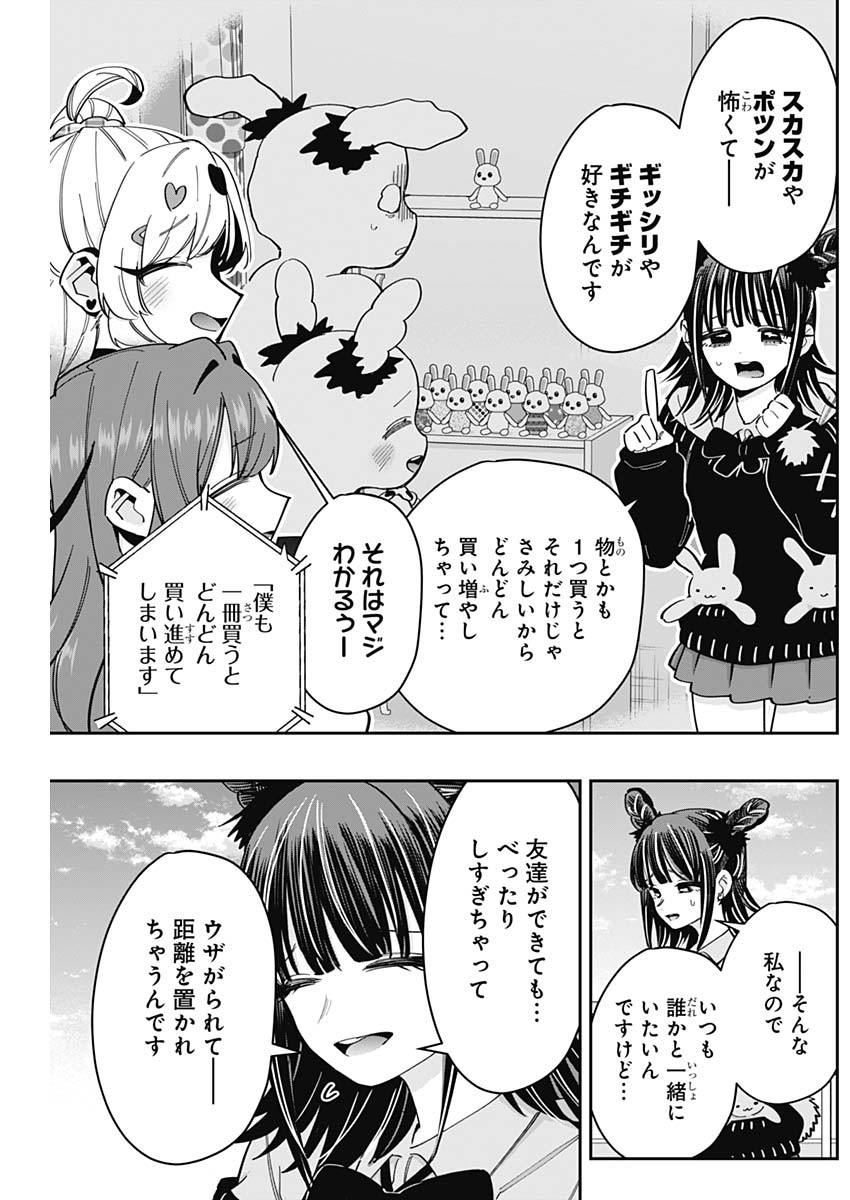 君のことが大大大大大好きな100人の彼女 Chap 169 - Next Chap 170