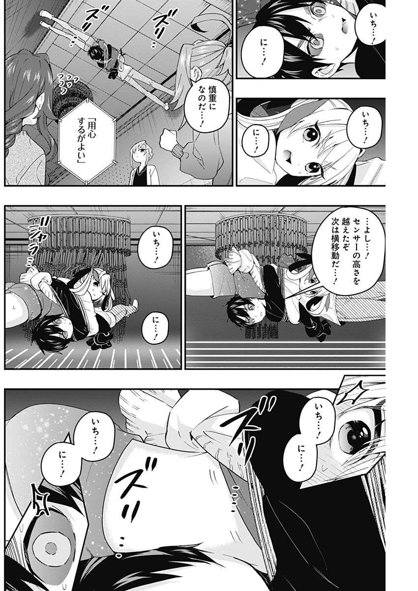 君のことが大大大大大好きな100人の彼女 Chap 17 - Next Chap 18