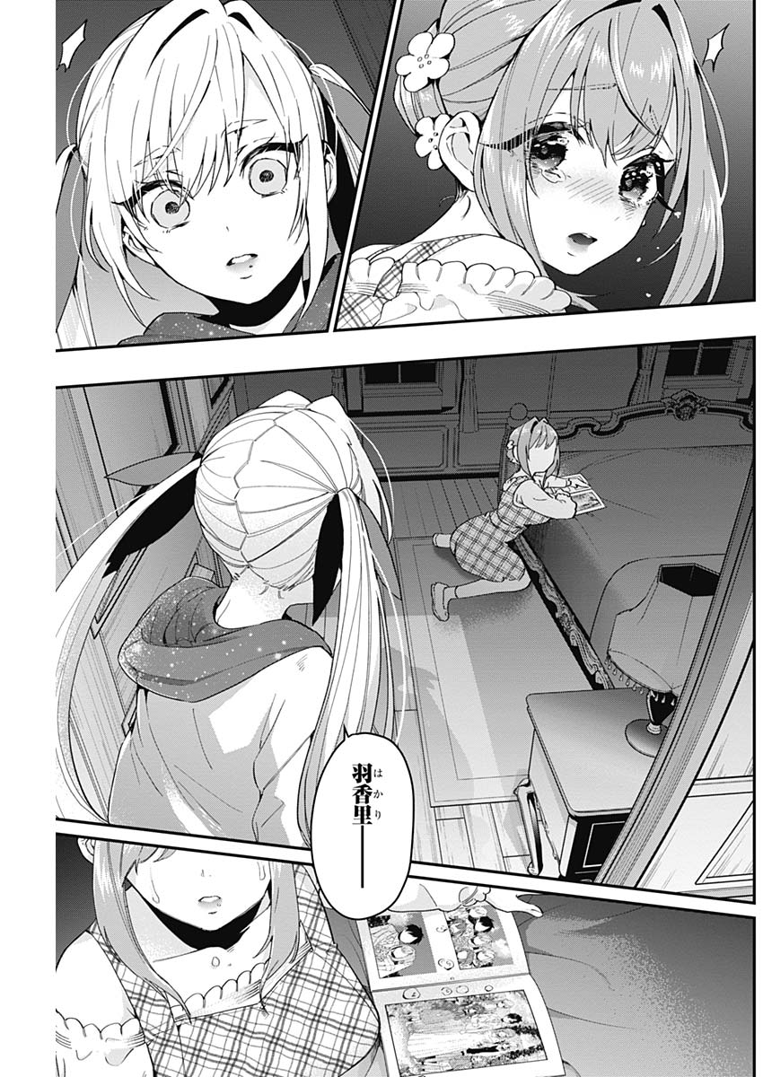 君のことが大大大大大好きな100人の彼女 Chap 17 - Next Chap 18