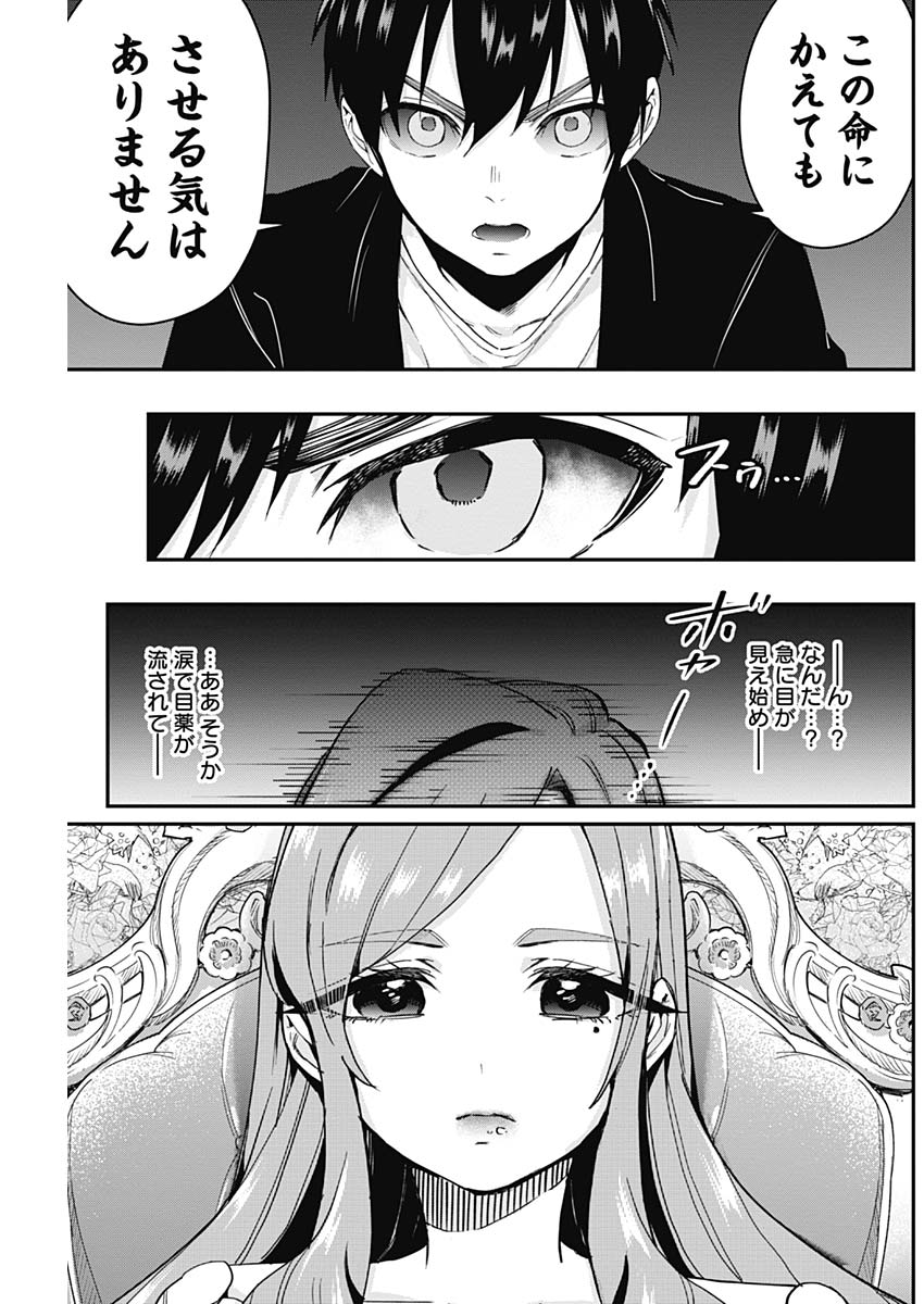 君のことが大大大大大好きな100人の彼女 Chap 17 - Next Chap 18
