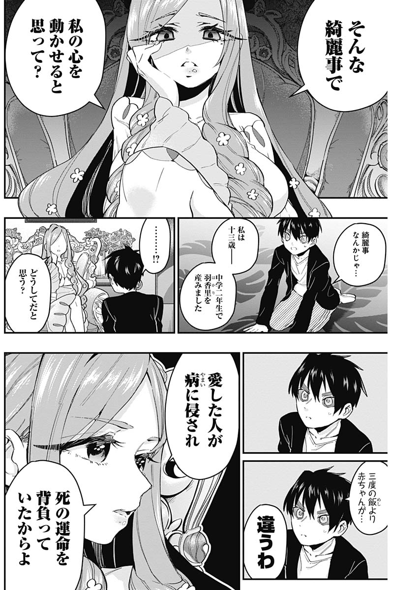 君のことが大大大大大好きな100人の彼女 Chap 17 - Next Chap 18