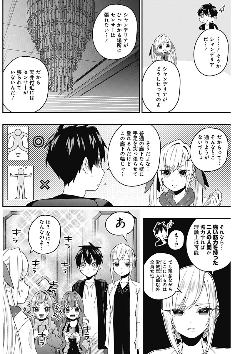 君のことが大大大大大好きな100人の彼女 Chap 17 - Next Chap 18