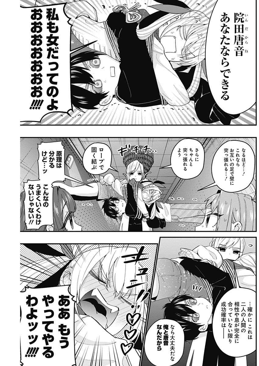 君のことが大大大大大好きな100人の彼女 Chap 17 - Next Chap 18