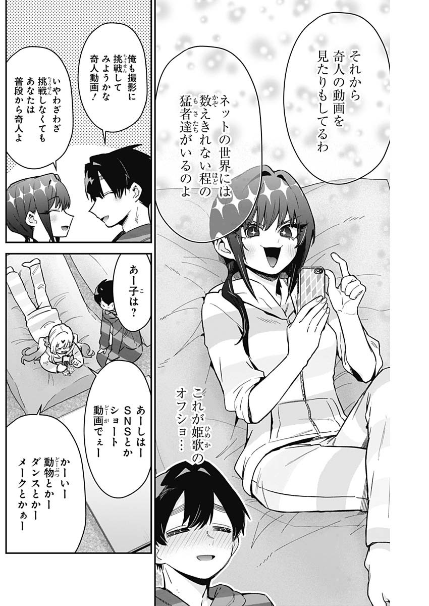 君のことが大大大大大好きな100人の彼女 Chap 172 - Next Chap 173