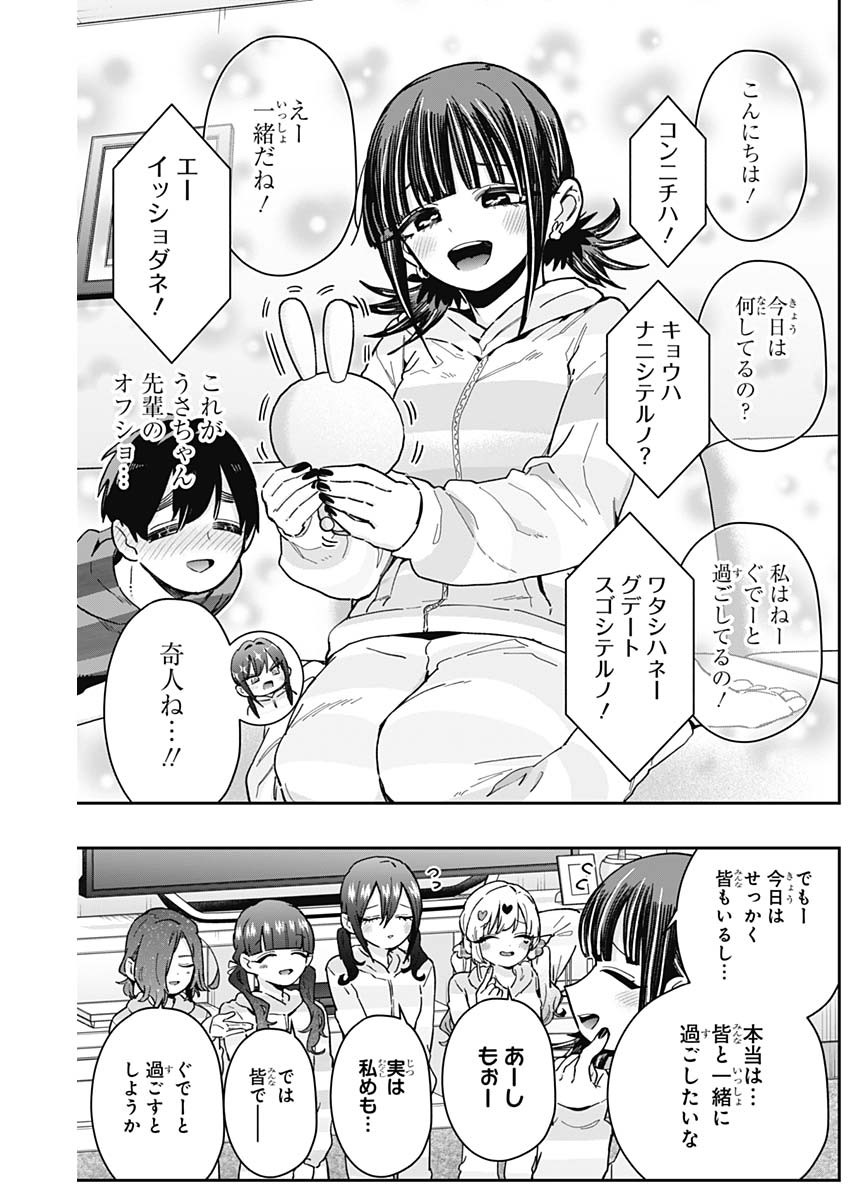 君のことが大大大大大好きな100人の彼女 Chap 172 - Next Chap 173
