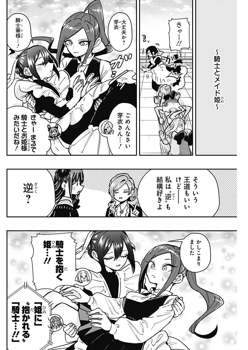 君のことが大大大大大好きな100人の彼女 Chap 175 - Next Chap 176