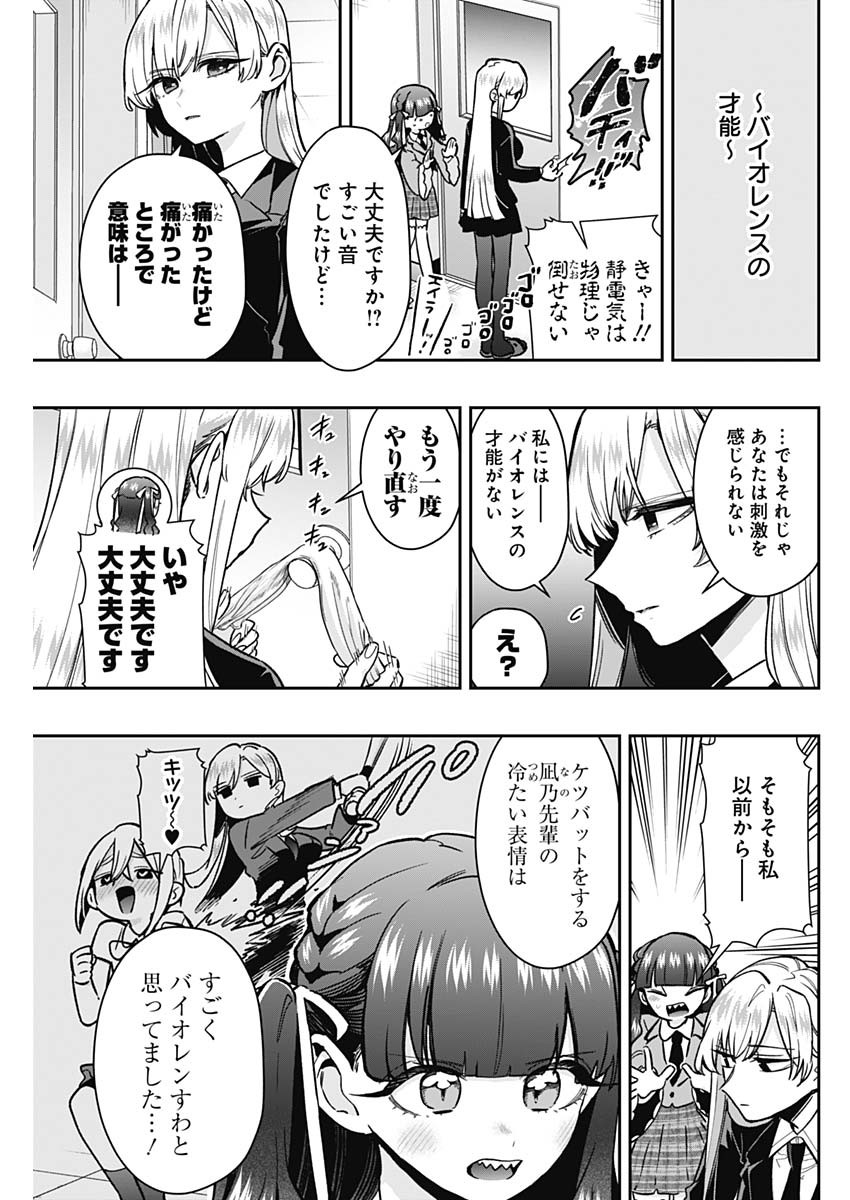 君のことが大大大大大好きな100人の彼女 Chap 175 - Next Chap 176