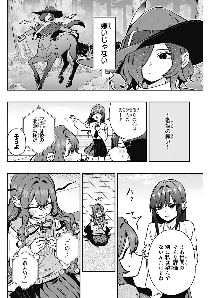 君のことが大大大大大好きな100人の彼女 Chap 175 - Next Chap 176