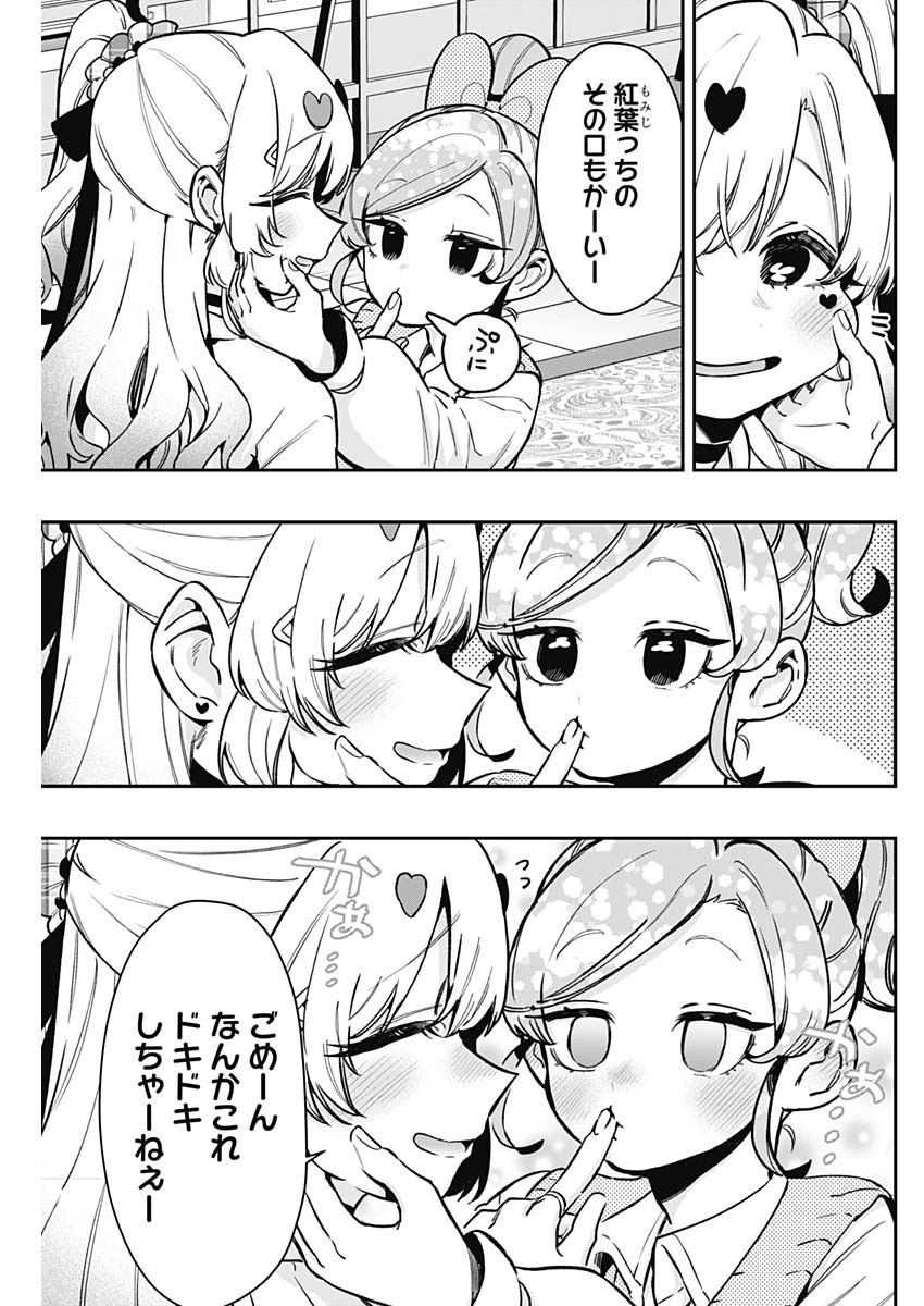 君のことが大大大大大好きな100人の彼女 Chap 175 - Next Chap 176