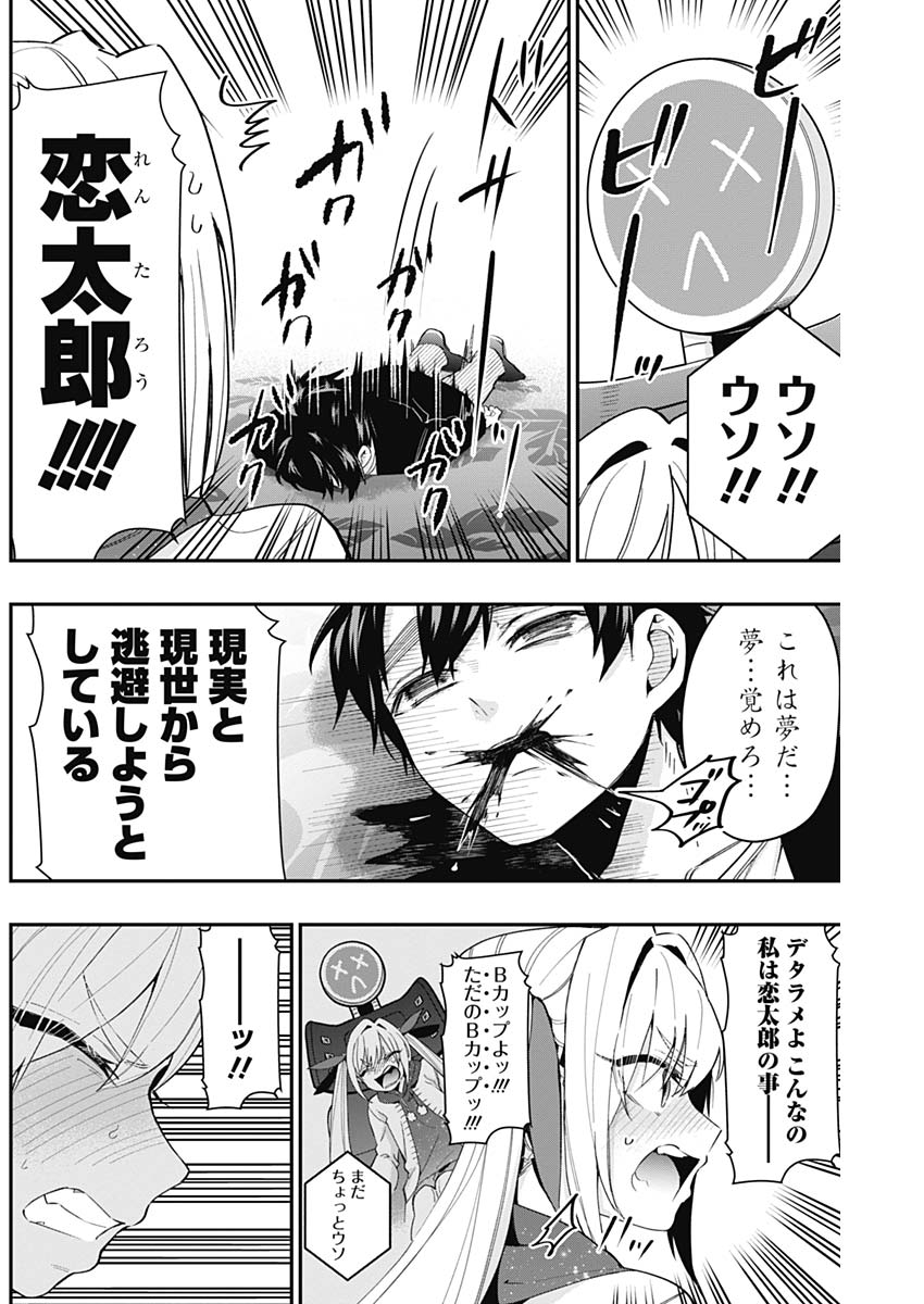 君のことが大大大大大好きな100人の彼女 Chap 18 - Next Chap 19