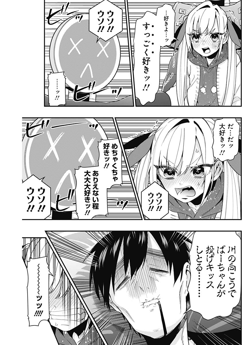 君のことが大大大大大好きな100人の彼女 Chap 18 - Next Chap 19