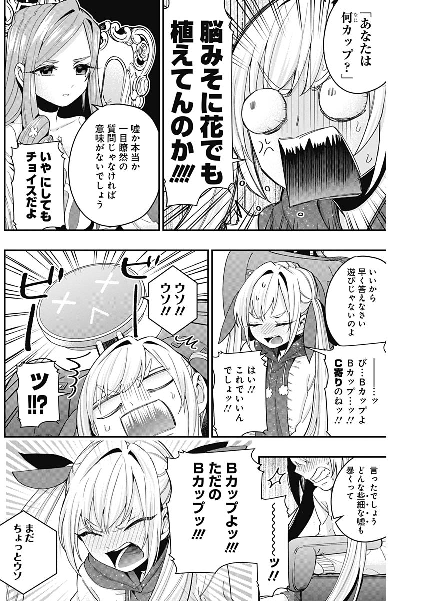 君のことが大大大大大好きな100人の彼女 Chap 18 - Next Chap 19