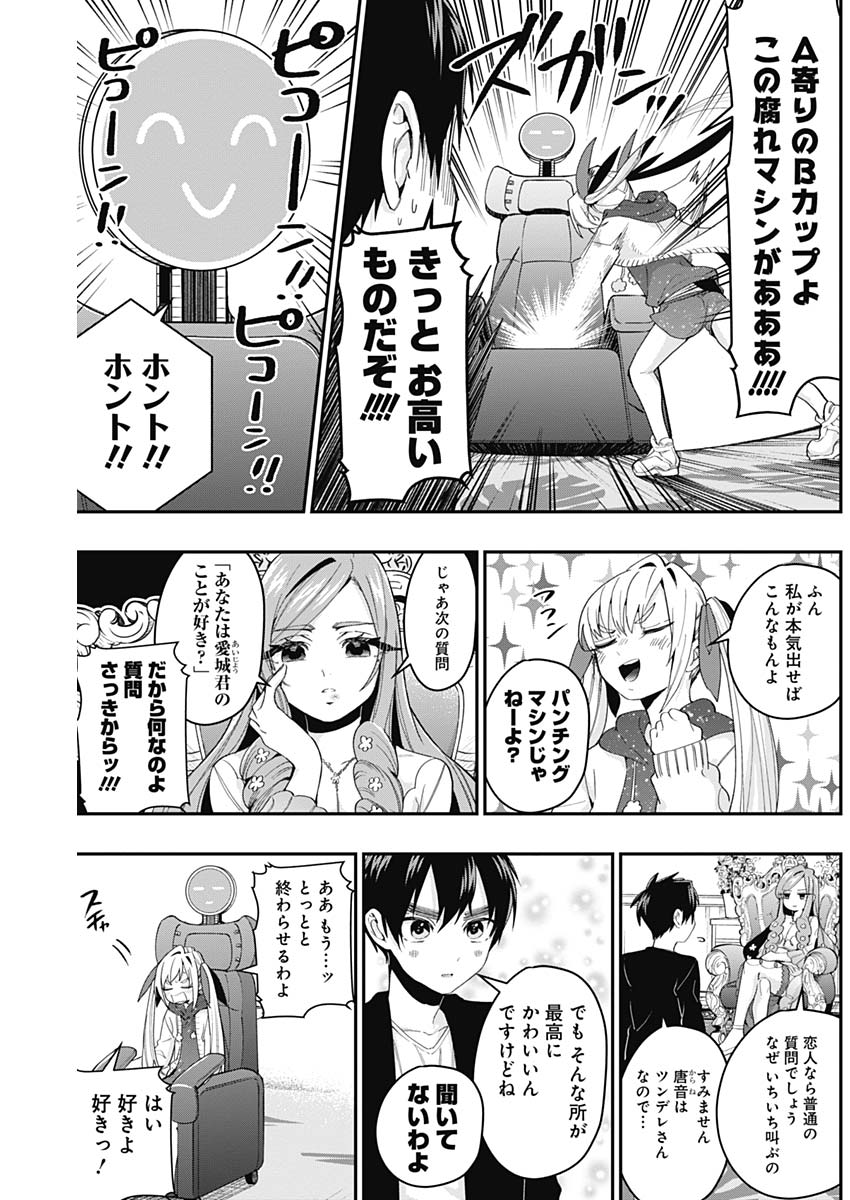 君のことが大大大大大好きな100人の彼女 Chap 18 - Next Chap 19