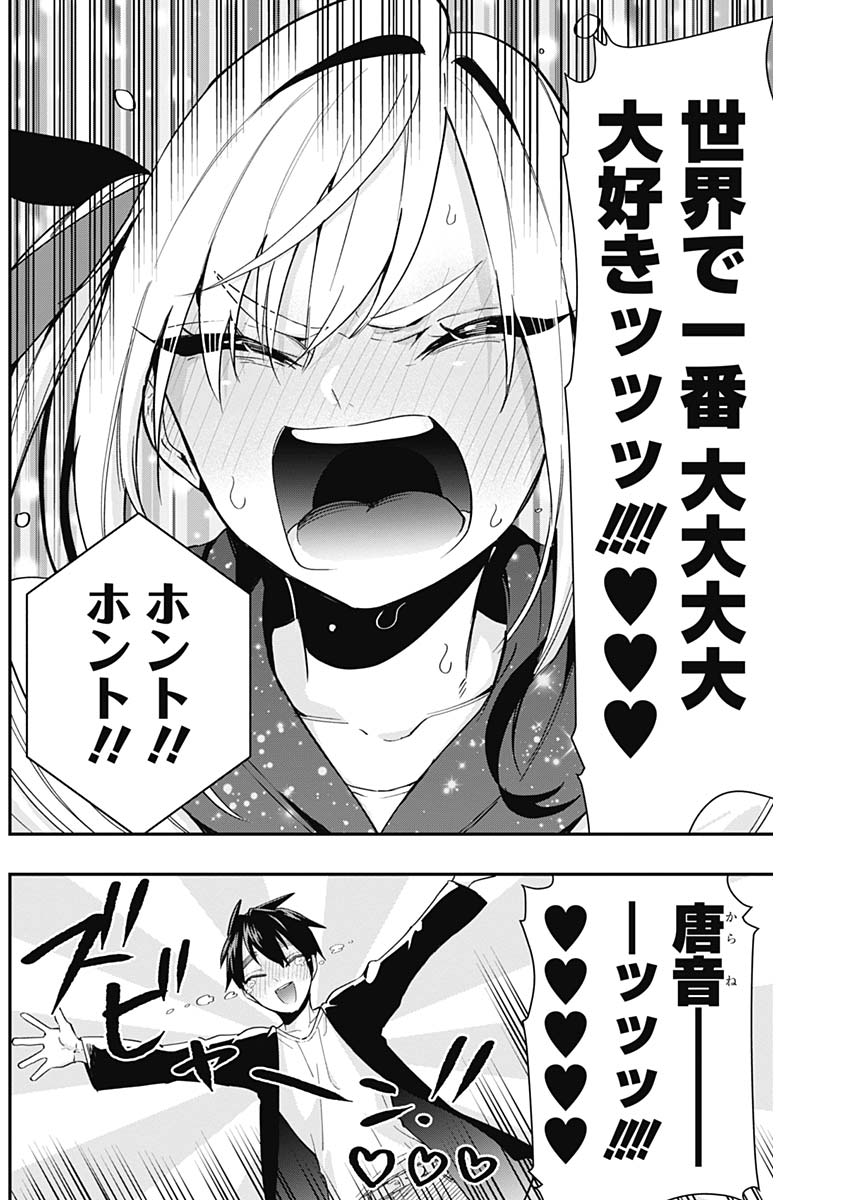 君のことが大大大大大好きな100人の彼女 Chap 18 - Next Chap 19