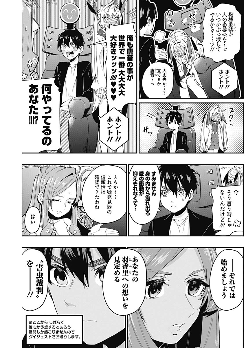 君のことが大大大大大好きな100人の彼女 Chap 18 - Next Chap 19