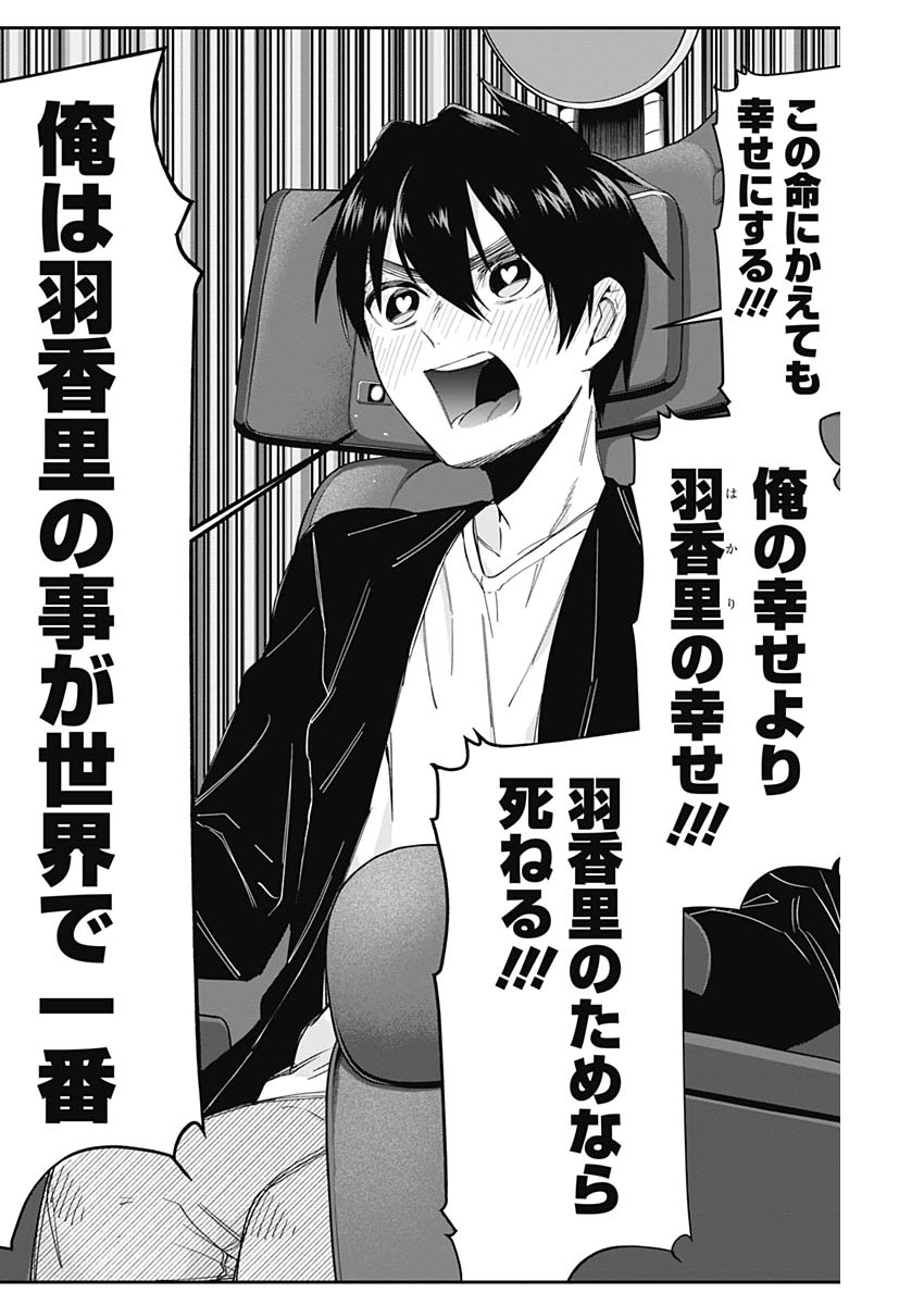 君のことが大大大大大好きな100人の彼女 Chap 18 - Next Chap 19