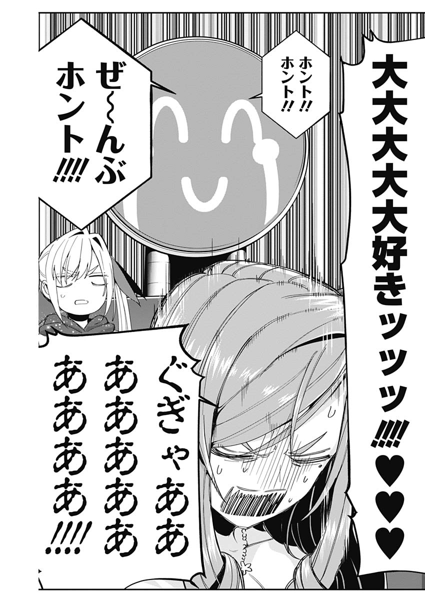 君のことが大大大大大好きな100人の彼女 Chap 18 - Next Chap 19