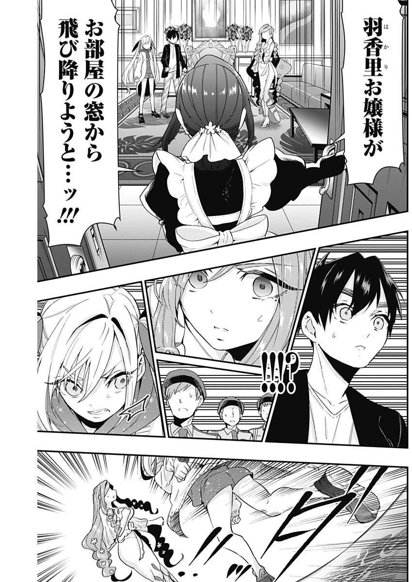 君のことが大大大大大好きな100人の彼女 Chap 18 - Next Chap 19
