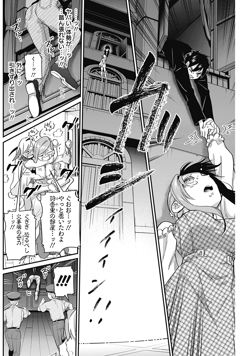 君のことが大大大大大好きな100人の彼女 Chap 19 - Next Chap 20