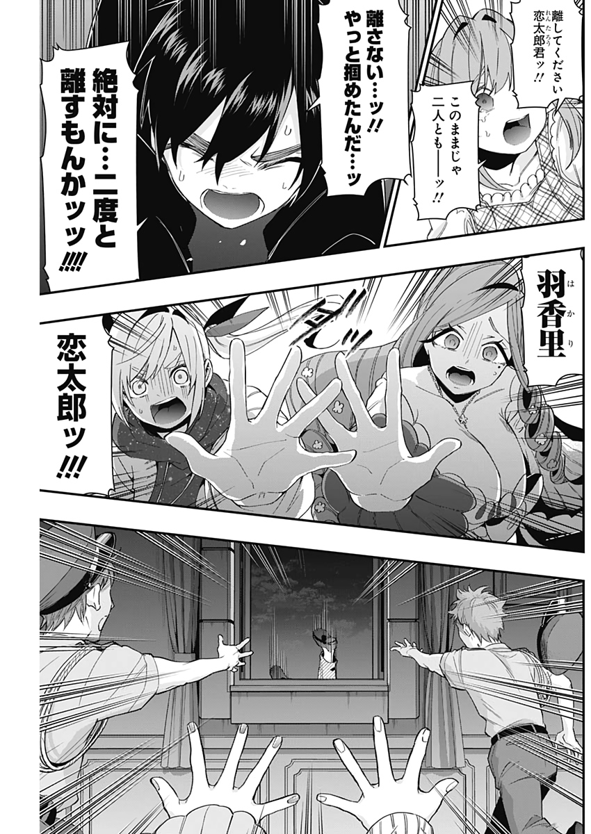 君のことが大大大大大好きな100人の彼女 Chap 19 - Next Chap 20