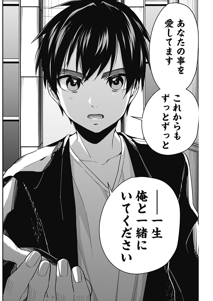 君のことが大大大大大好きな100人の彼女 Chap 19 - Next Chap 20