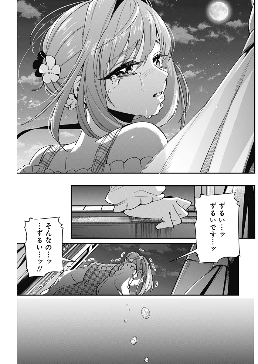 君のことが大大大大大好きな100人の彼女 Chap 19 - Next Chap 20