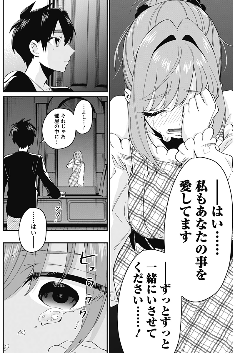 君のことが大大大大大好きな100人の彼女 Chap 19 - Next Chap 20