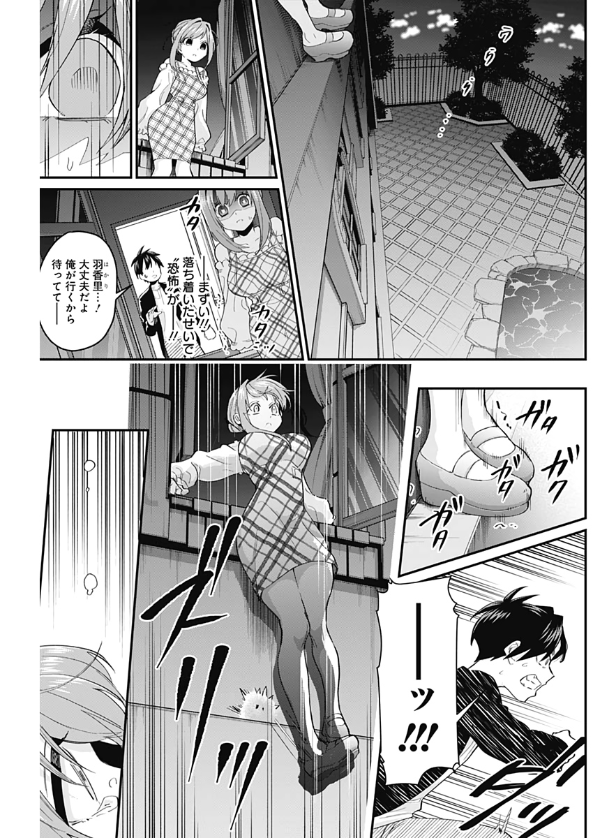 君のことが大大大大大好きな100人の彼女 Chap 19 - Next Chap 20