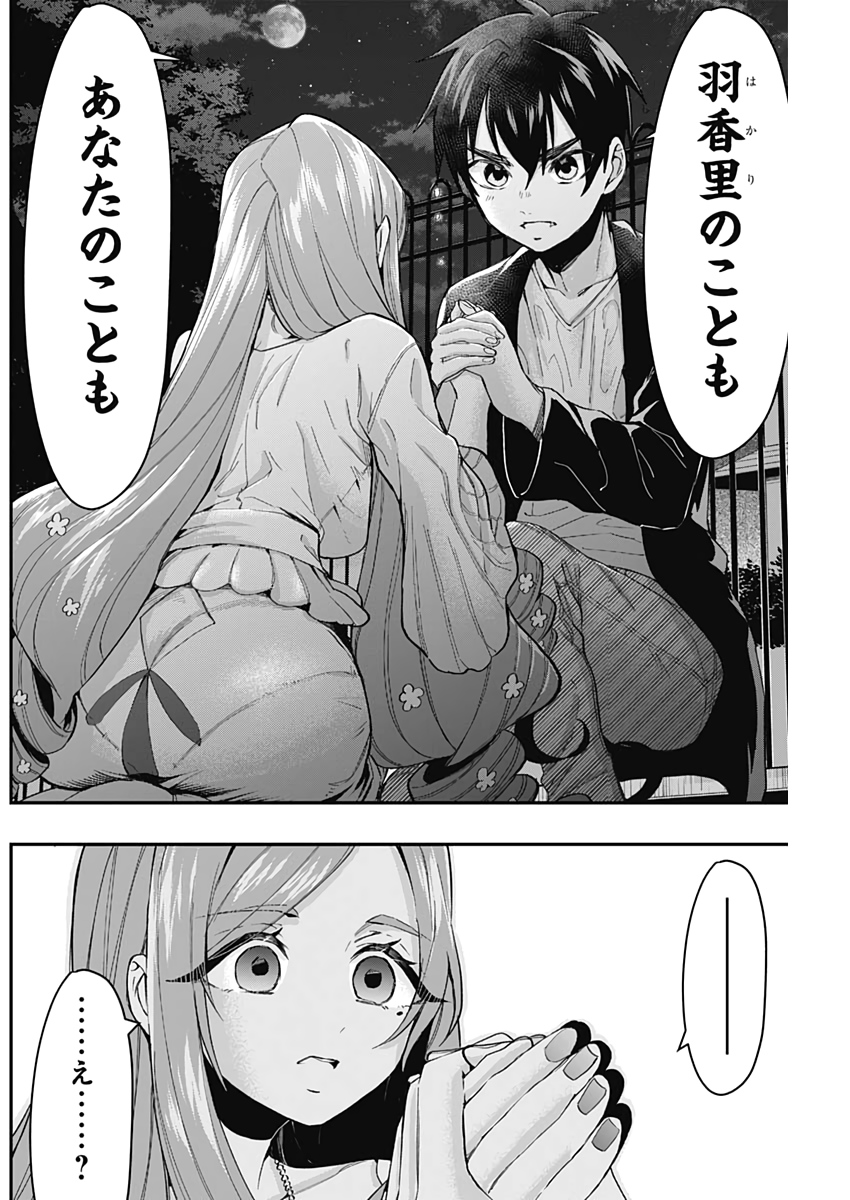 君のことが大大大大大好きな100人の彼女 Chap 19 - Next Chap 20