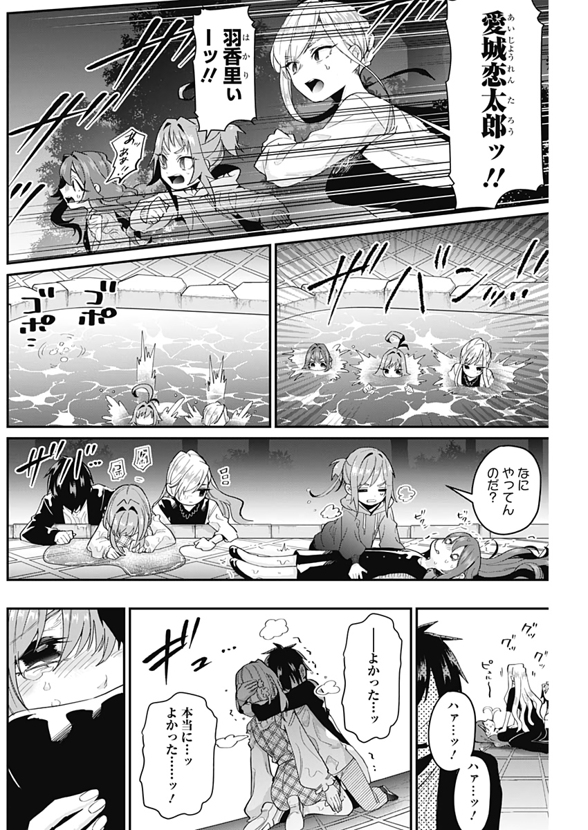 君のことが大大大大大好きな100人の彼女 Chap 19 - Next Chap 20