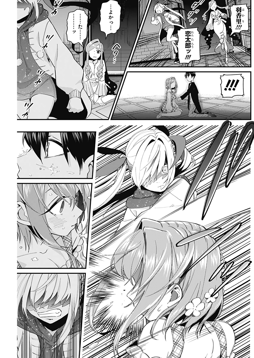君のことが大大大大大好きな100人の彼女 Chap 19 - Next Chap 20