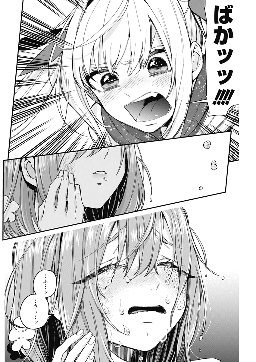 君のことが大大大大大好きな100人の彼女 Chap 19 - Next Chap 20