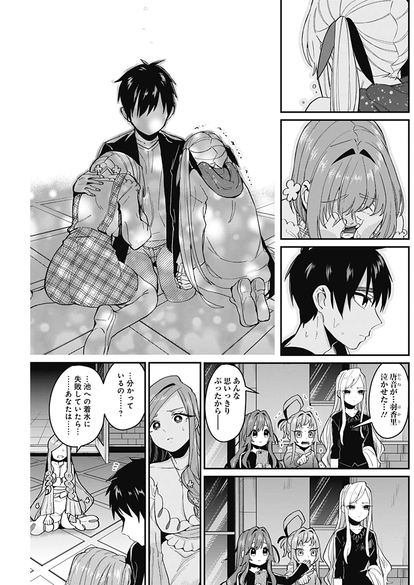 君のことが大大大大大好きな100人の彼女 Chap 19 - Next Chap 20