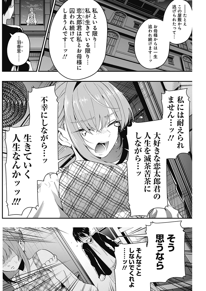 君のことが大大大大大好きな100人の彼女 Chap 19 - Next Chap 20
